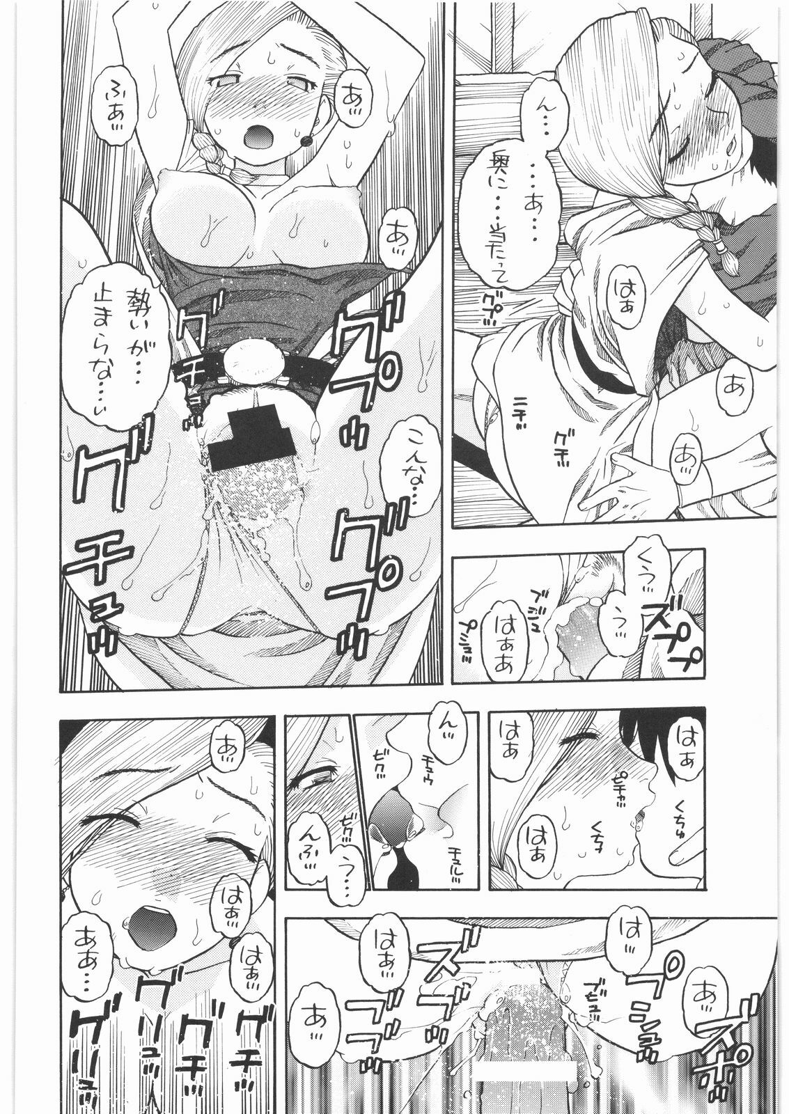 [Studio Wallaby (Niiruma Kenji)] Basha no Tabi Soushuuhen Plus α (Dragon Quest) page 11 full