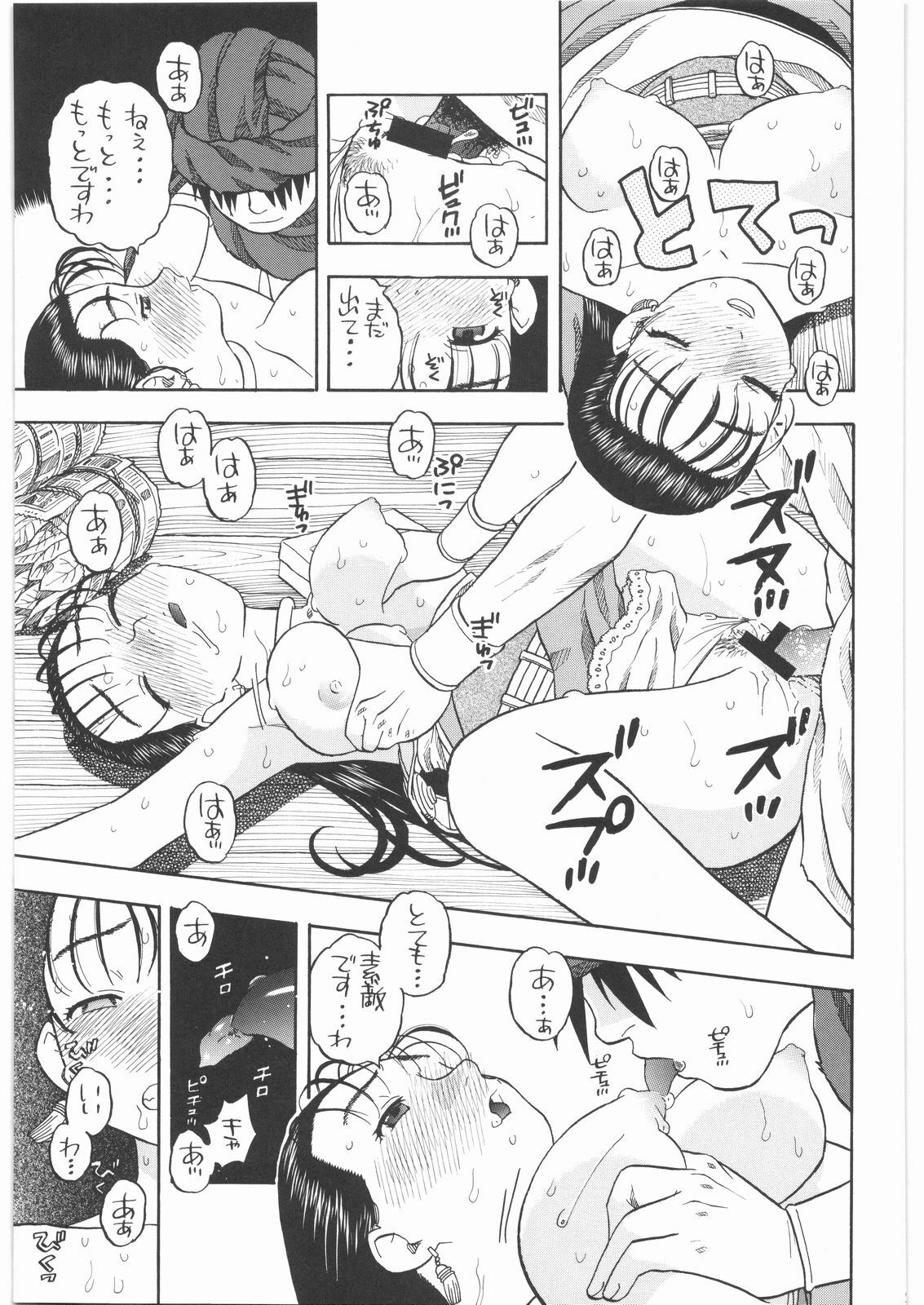 [Studio Wallaby (Niiruma Kenji)] Basha no Tabi Soushuuhen Plus α (Dragon Quest) page 20 full