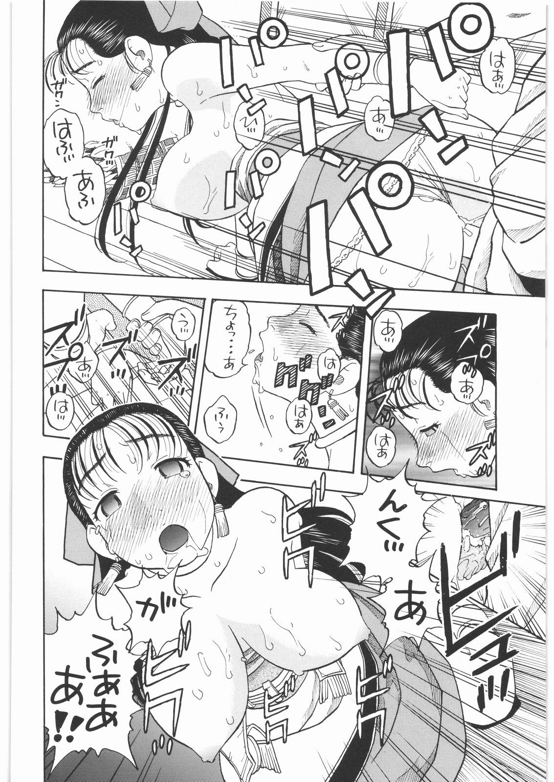 [Studio Wallaby (Niiruma Kenji)] Basha no Tabi Soushuuhen Plus α (Dragon Quest) page 23 full