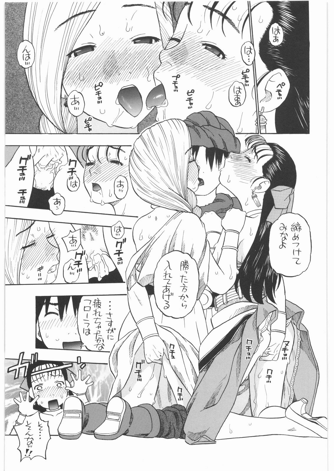 [Studio Wallaby (Niiruma Kenji)] Basha no Tabi Soushuuhen Plus α (Dragon Quest) page 26 full