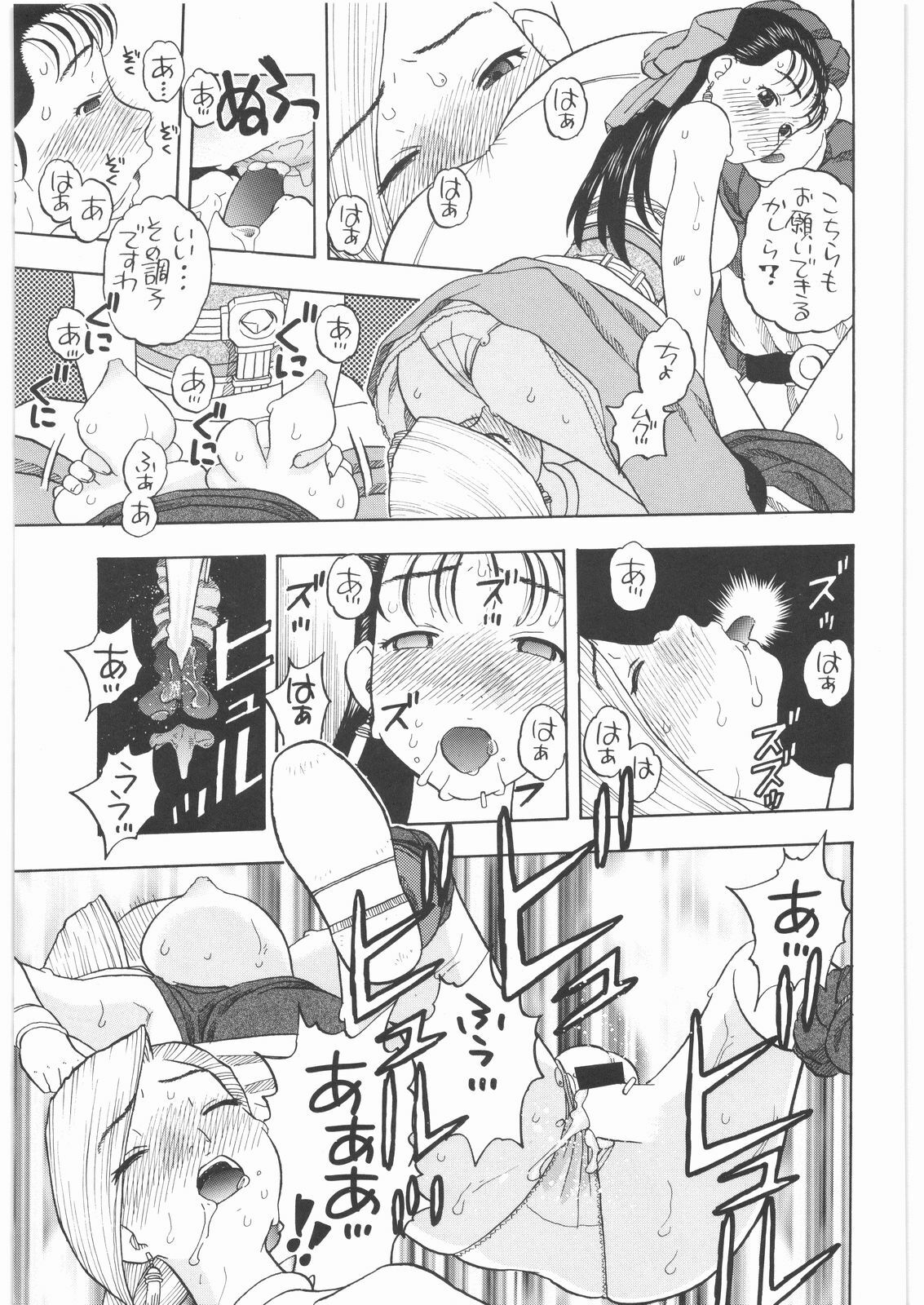 [Studio Wallaby (Niiruma Kenji)] Basha no Tabi Soushuuhen Plus α (Dragon Quest) page 28 full