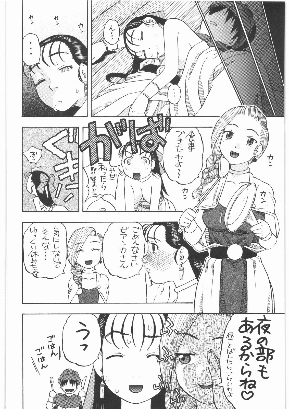 [Studio Wallaby (Niiruma Kenji)] Basha no Tabi Soushuuhen Plus α (Dragon Quest) page 31 full