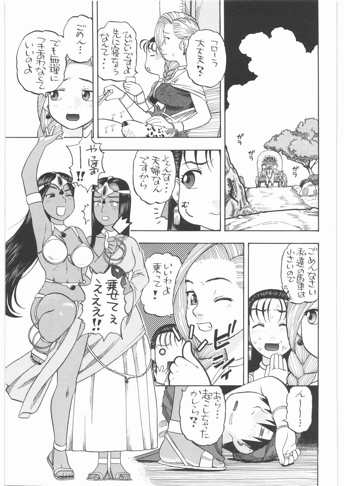 [Studio Wallaby (Niiruma Kenji)] Basha no Tabi Soushuuhen Plus α (Dragon Quest) page 34 full