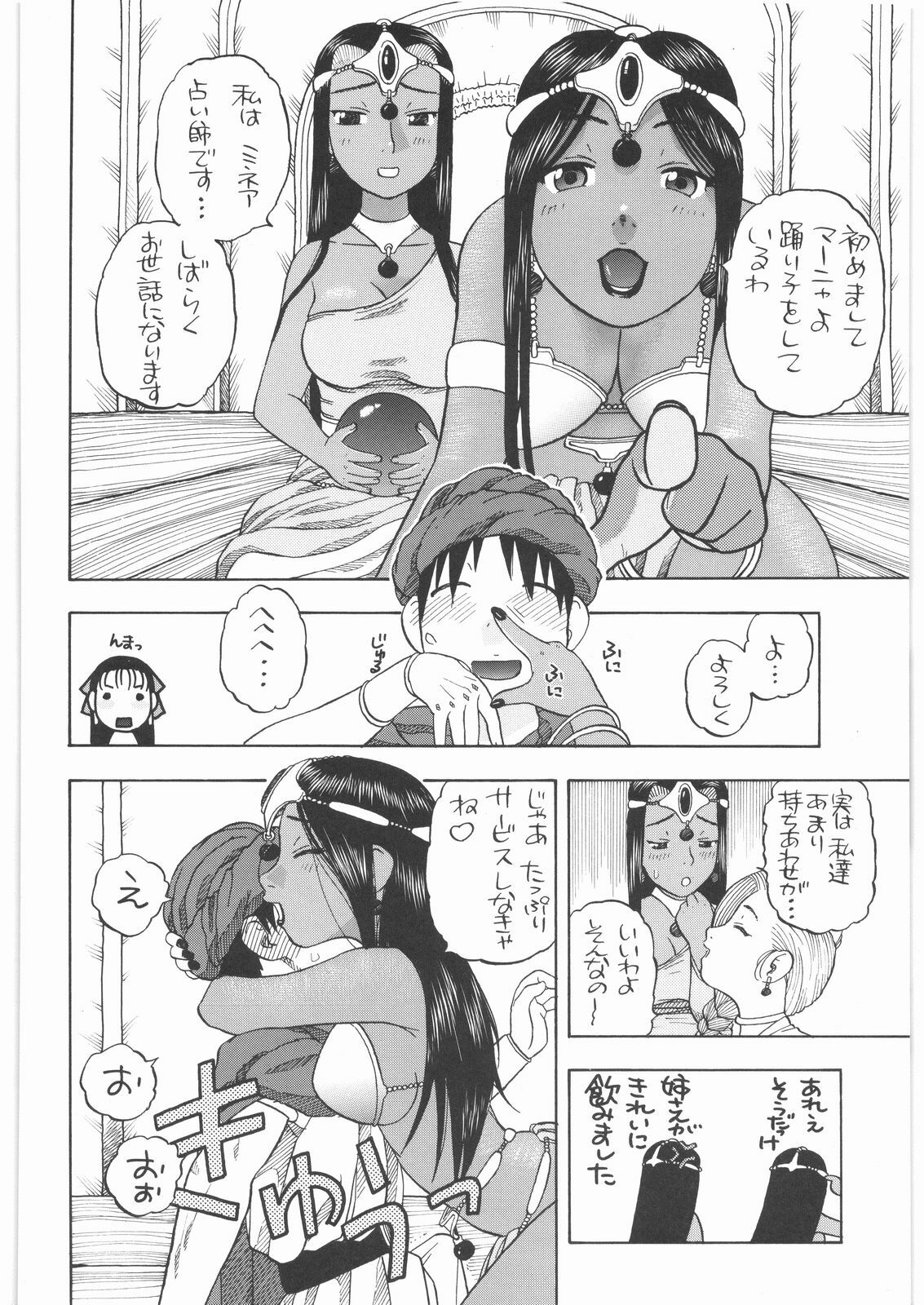 [Studio Wallaby (Niiruma Kenji)] Basha no Tabi Soushuuhen Plus α (Dragon Quest) page 35 full