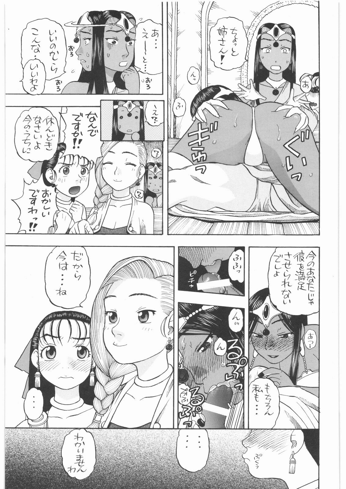 [Studio Wallaby (Niiruma Kenji)] Basha no Tabi Soushuuhen Plus α (Dragon Quest) page 36 full