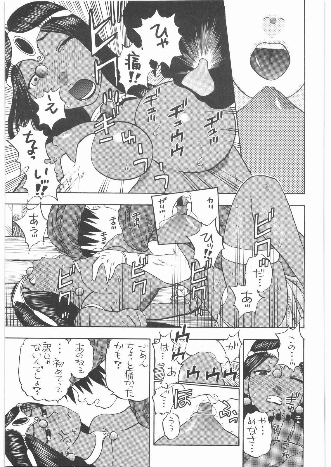 [Studio Wallaby (Niiruma Kenji)] Basha no Tabi Soushuuhen Plus α (Dragon Quest) page 38 full