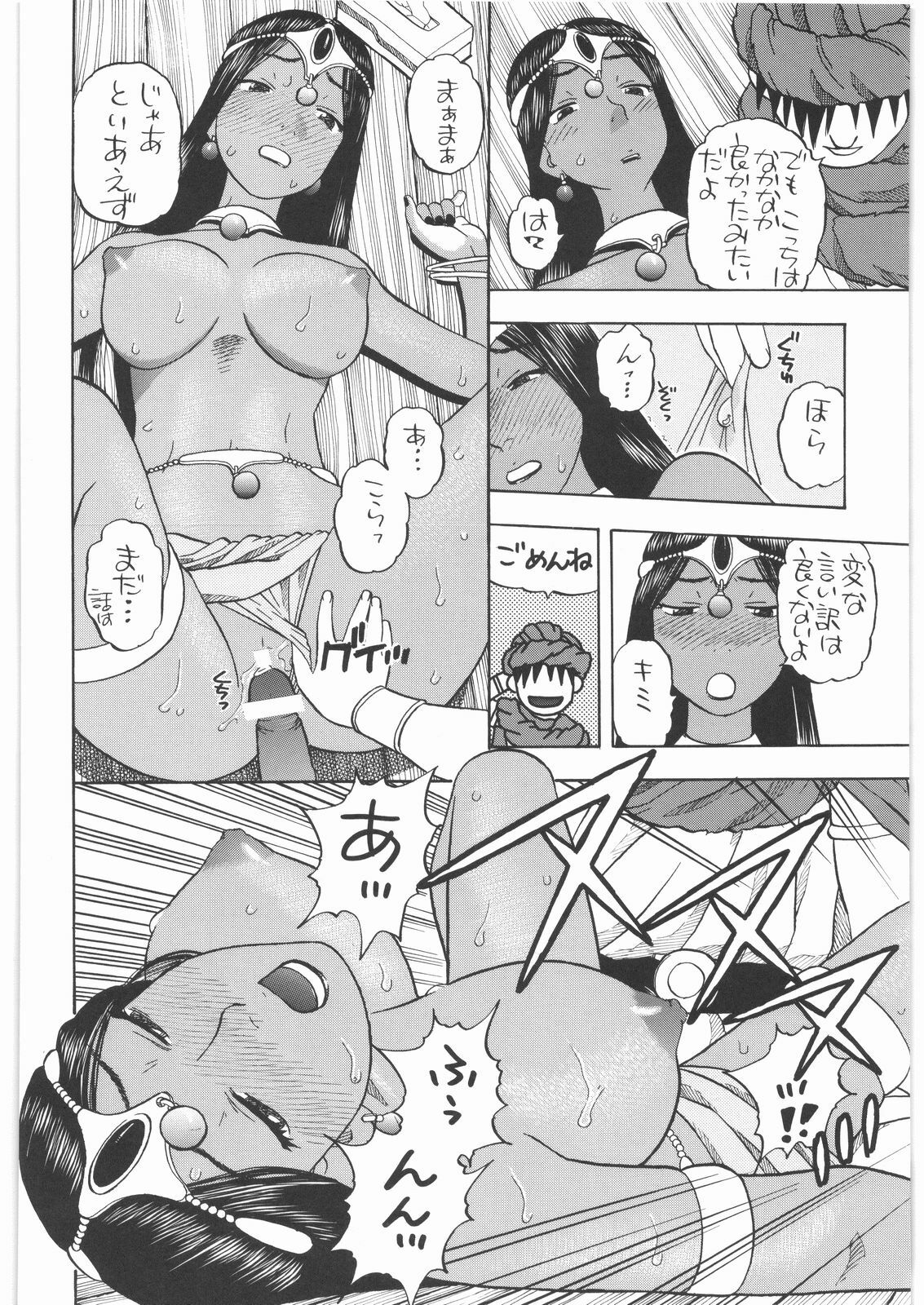 [Studio Wallaby (Niiruma Kenji)] Basha no Tabi Soushuuhen Plus α (Dragon Quest) page 39 full