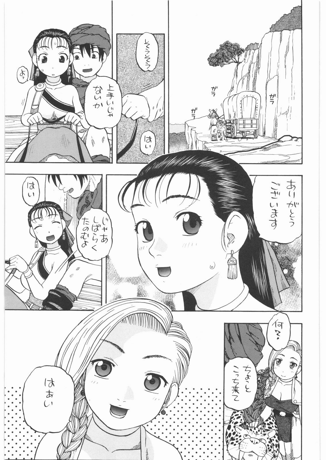 [Studio Wallaby (Niiruma Kenji)] Basha no Tabi Soushuuhen Plus α (Dragon Quest) page 4 full