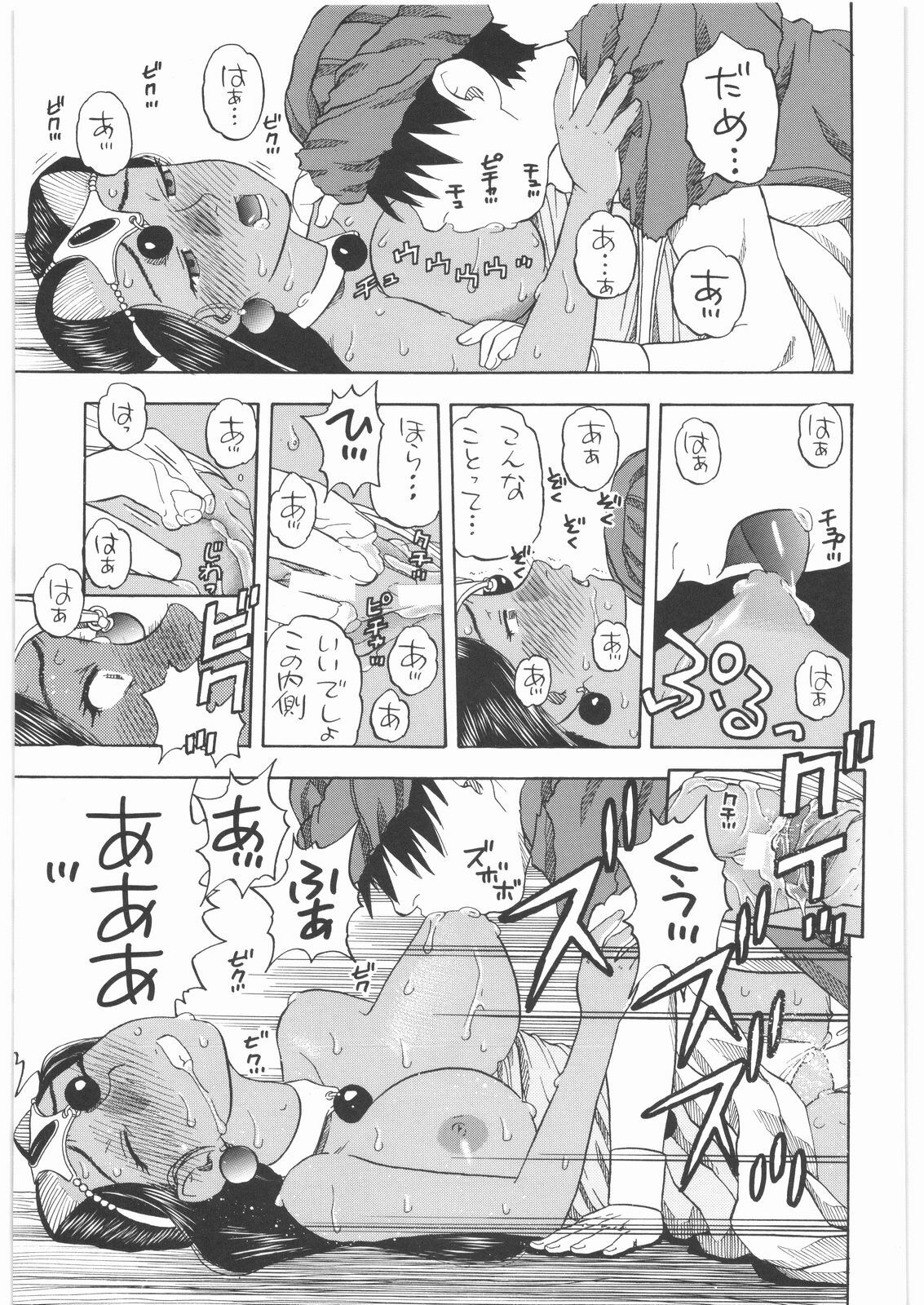 [Studio Wallaby (Niiruma Kenji)] Basha no Tabi Soushuuhen Plus α (Dragon Quest) page 48 full