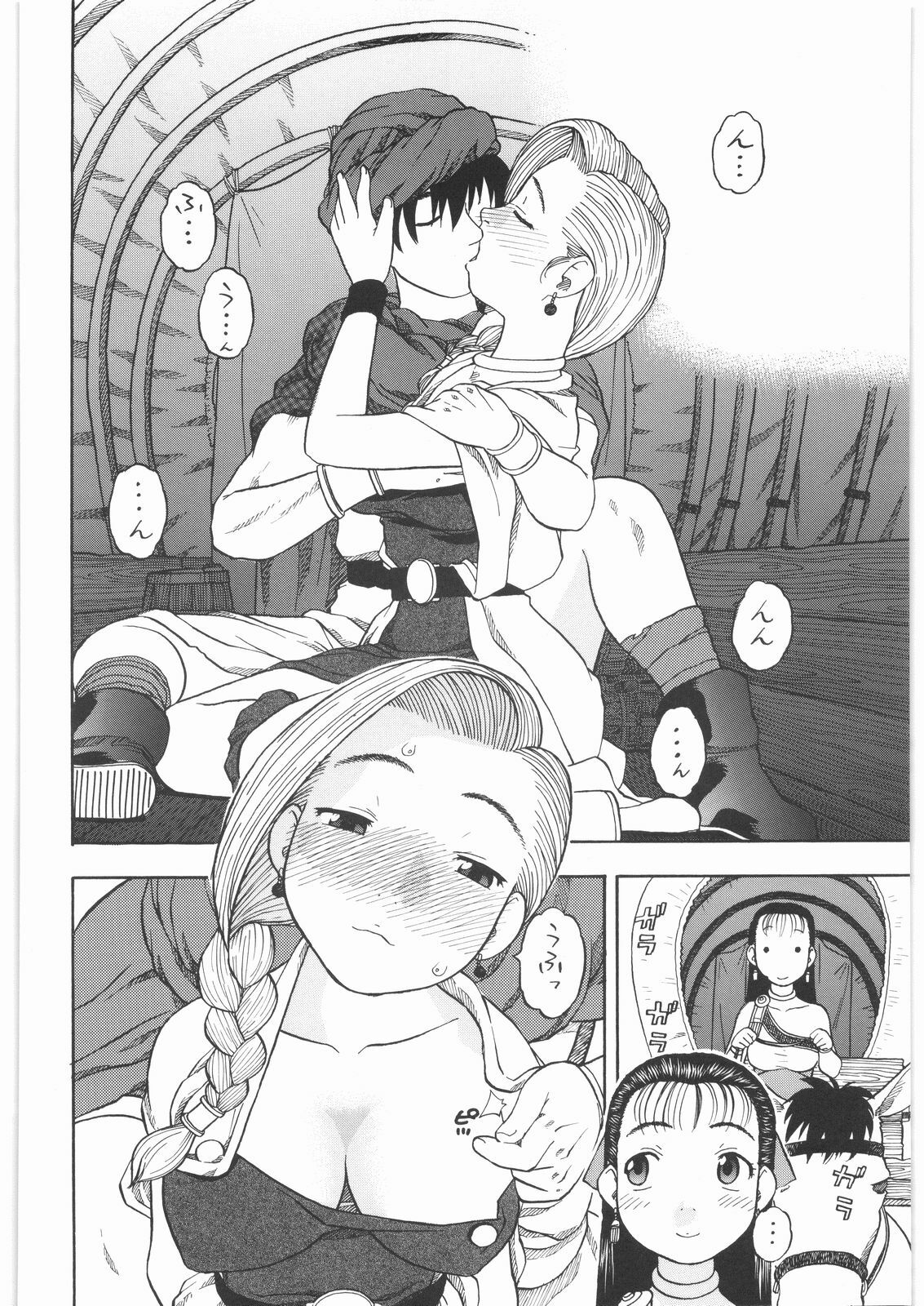 [Studio Wallaby (Niiruma Kenji)] Basha no Tabi Soushuuhen Plus α (Dragon Quest) page 5 full