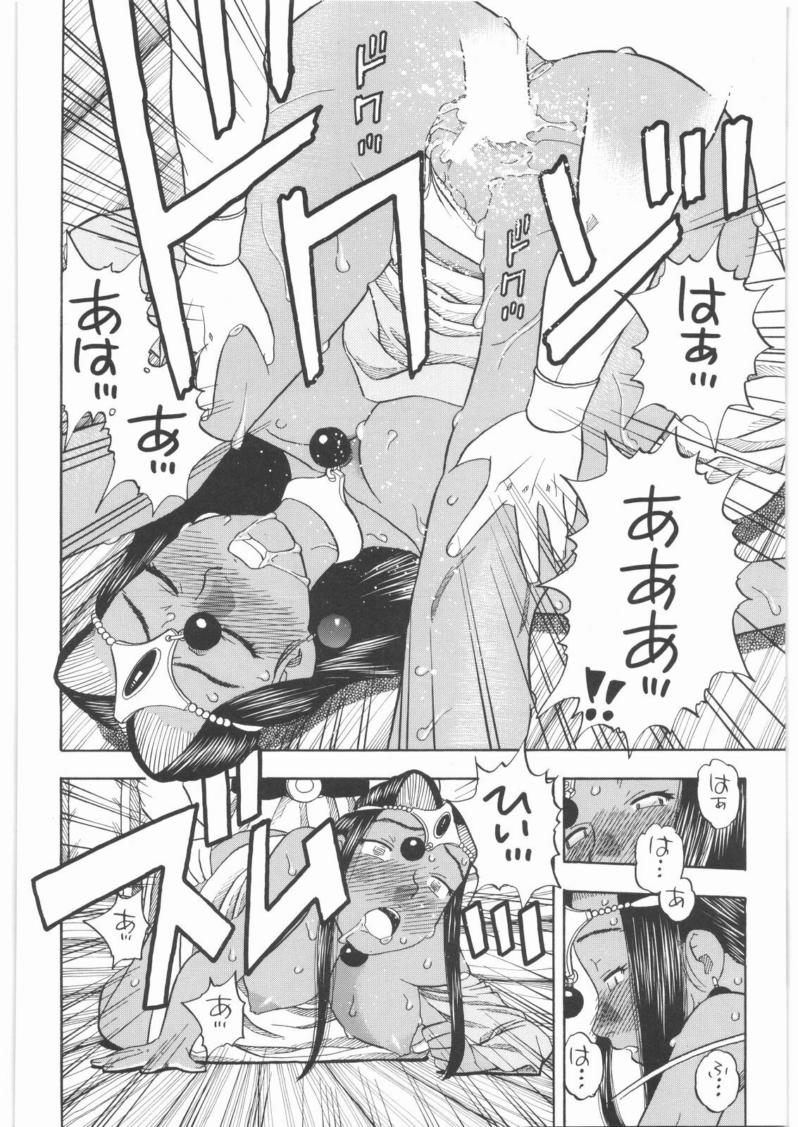 [Studio Wallaby (Niiruma Kenji)] Basha no Tabi Soushuuhen Plus α (Dragon Quest) page 51 full