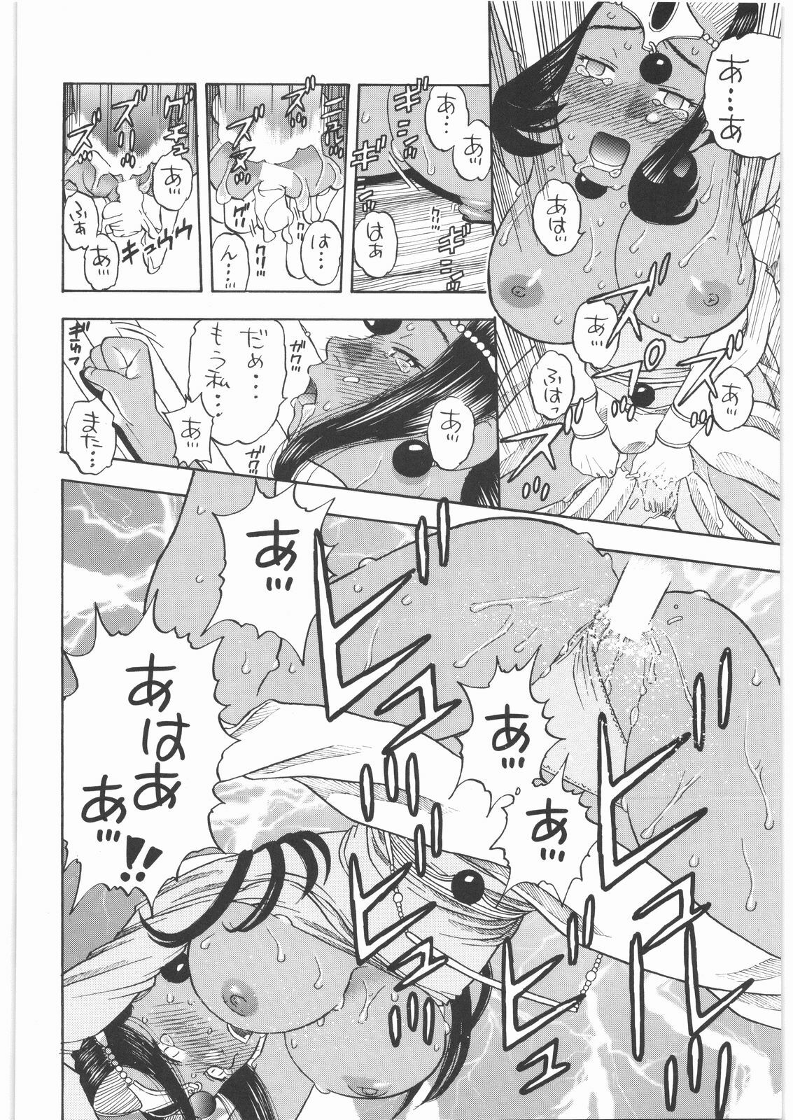 [Studio Wallaby (Niiruma Kenji)] Basha no Tabi Soushuuhen Plus α (Dragon Quest) page 53 full