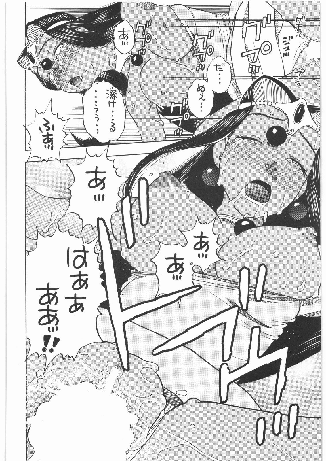 [Studio Wallaby (Niiruma Kenji)] Basha no Tabi Soushuuhen Plus α (Dragon Quest) page 55 full