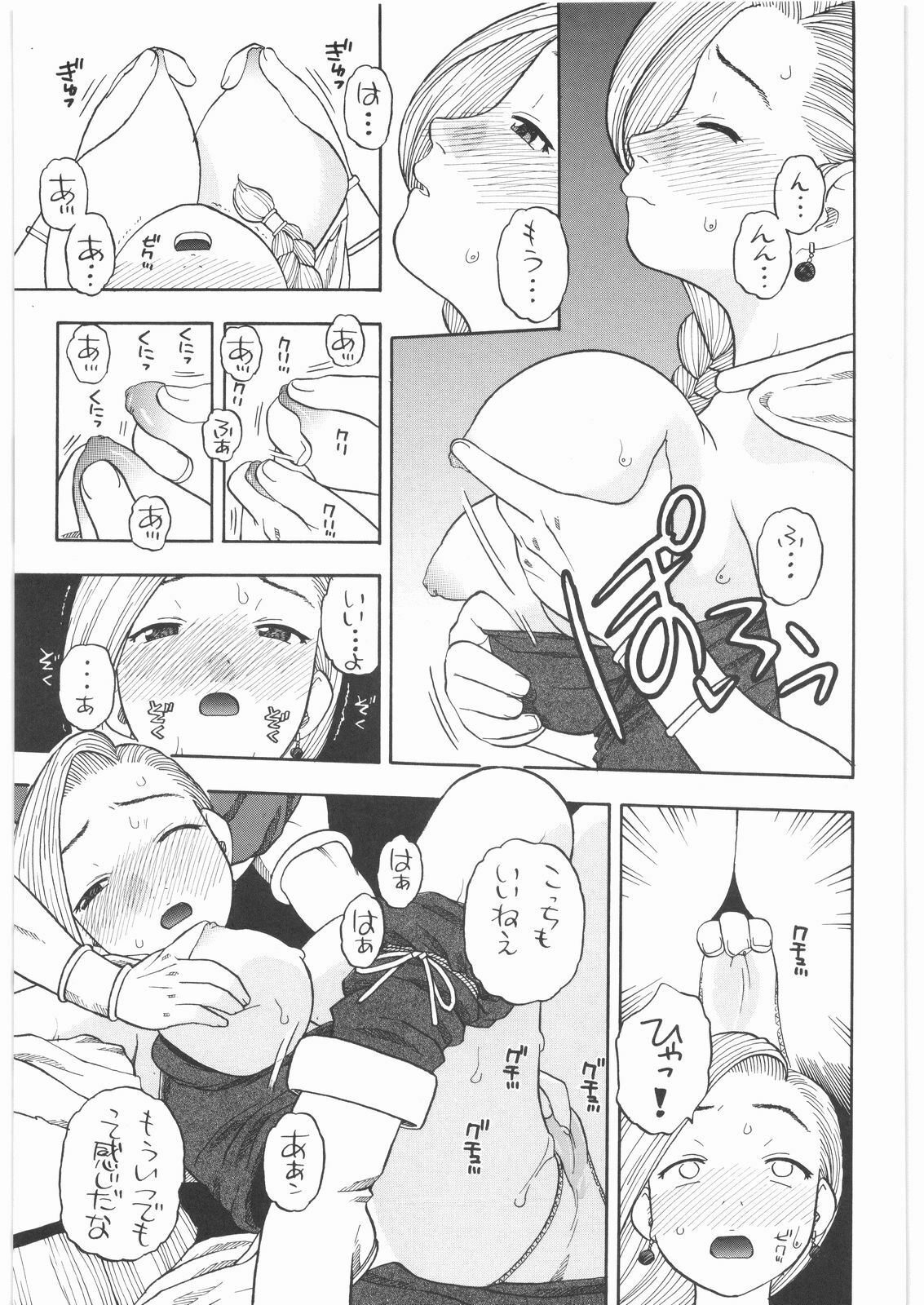 [Studio Wallaby (Niiruma Kenji)] Basha no Tabi Soushuuhen Plus α (Dragon Quest) page 6 full