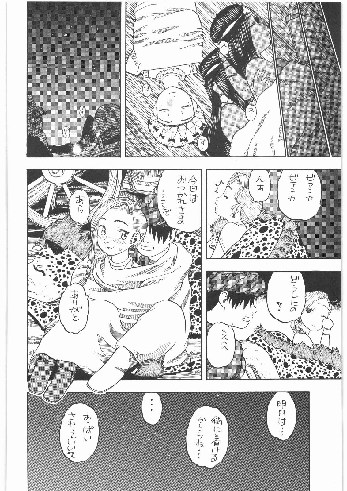 [Studio Wallaby (Niiruma Kenji)] Basha no Tabi Soushuuhen Plus α (Dragon Quest) page 61 full