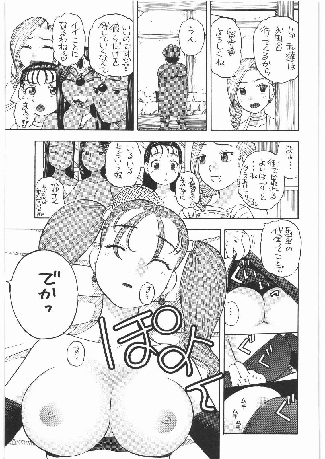 [Studio Wallaby (Niiruma Kenji)] Basha no Tabi Soushuuhen Plus α (Dragon Quest) page 66 full