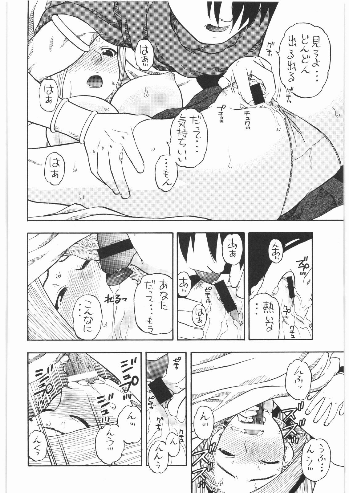 [Studio Wallaby (Niiruma Kenji)] Basha no Tabi Soushuuhen Plus α (Dragon Quest) page 7 full