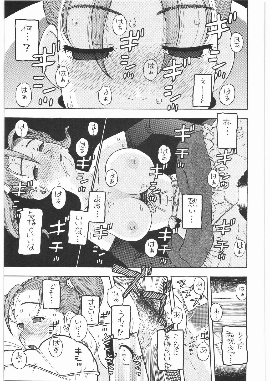 [Studio Wallaby (Niiruma Kenji)] Basha no Tabi Soushuuhen Plus α (Dragon Quest) page 70 full