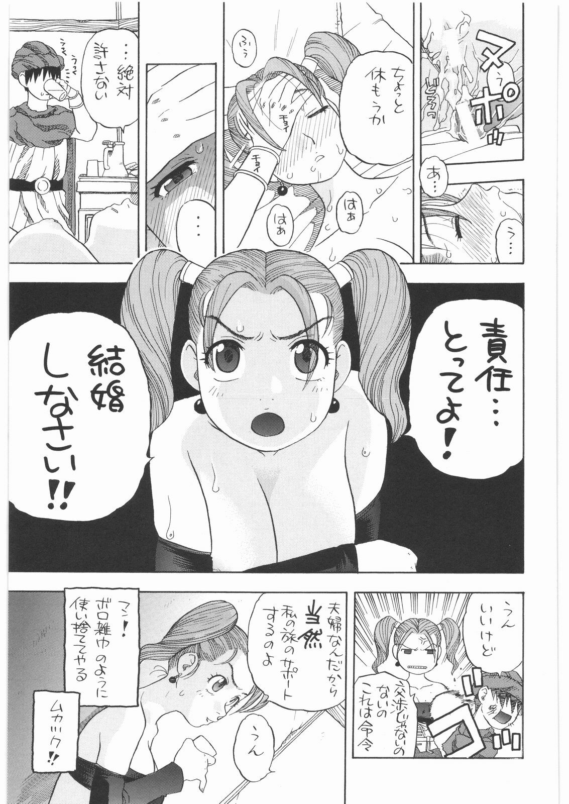 [Studio Wallaby (Niiruma Kenji)] Basha no Tabi Soushuuhen Plus α (Dragon Quest) page 76 full