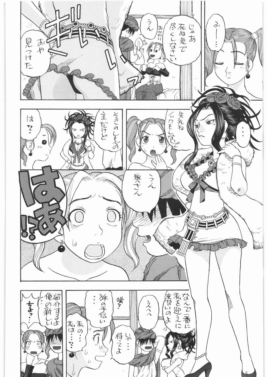 [Studio Wallaby (Niiruma Kenji)] Basha no Tabi Soushuuhen Plus α (Dragon Quest) page 77 full