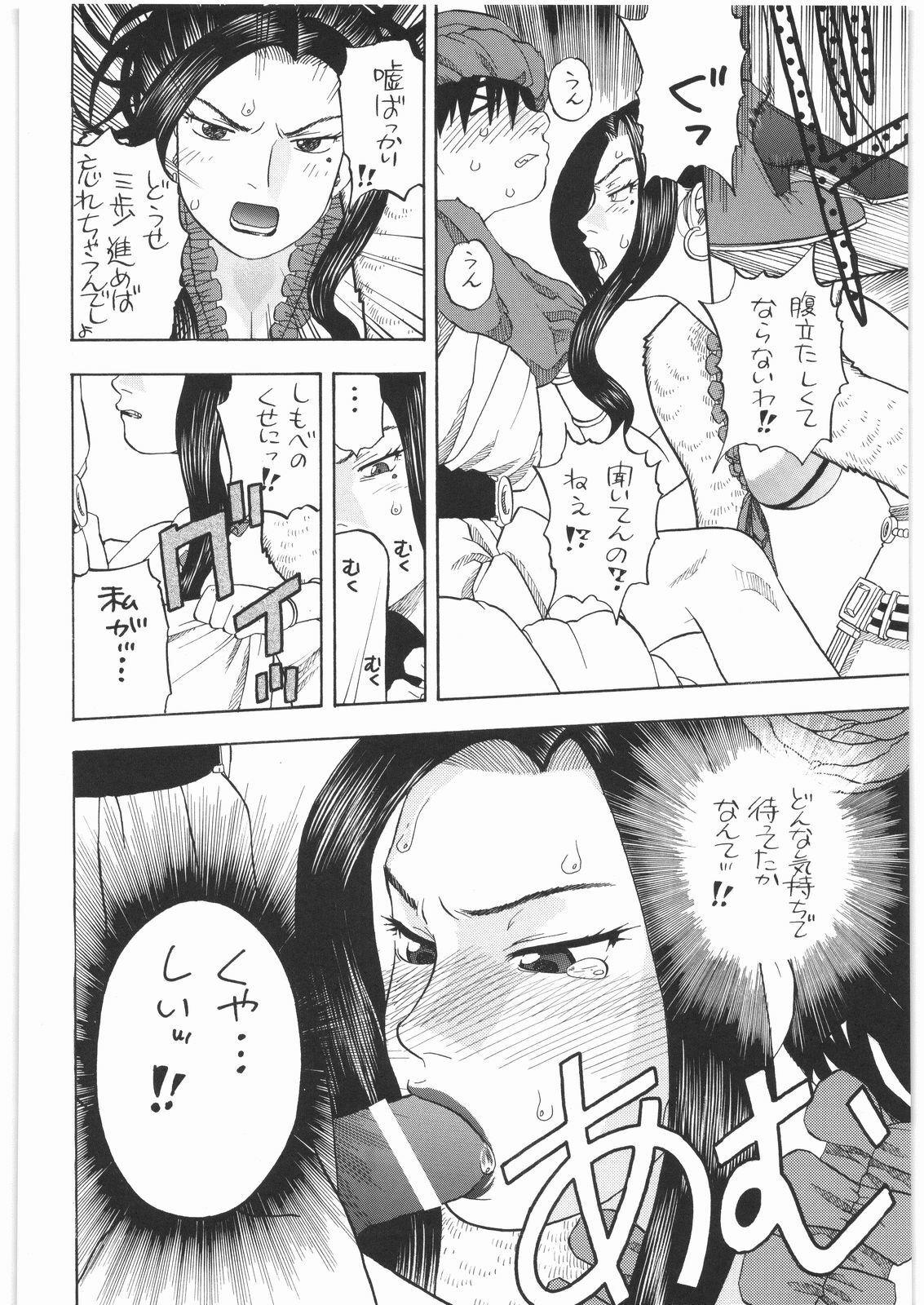 [Studio Wallaby (Niiruma Kenji)] Basha no Tabi Soushuuhen Plus α (Dragon Quest) page 79 full