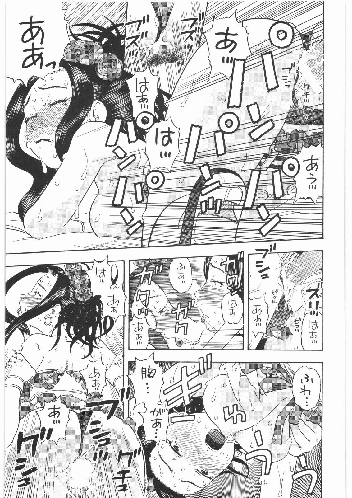 [Studio Wallaby (Niiruma Kenji)] Basha no Tabi Soushuuhen Plus α (Dragon Quest) page 88 full