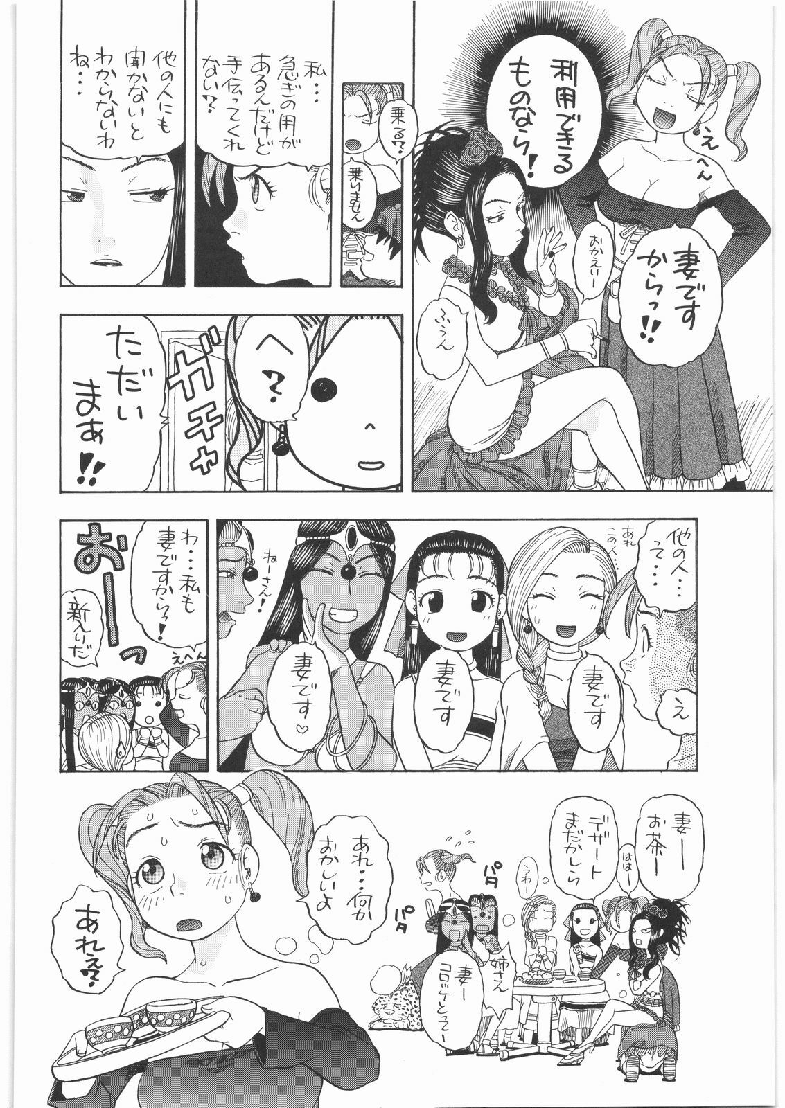 [Studio Wallaby (Niiruma Kenji)] Basha no Tabi Soushuuhen Plus α (Dragon Quest) page 91 full