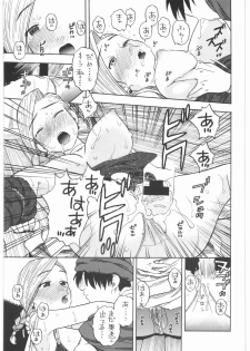 [Studio Wallaby (Niiruma Kenji)] Basha no Tabi Soushuuhen Plus α (Dragon Quest) - page 10