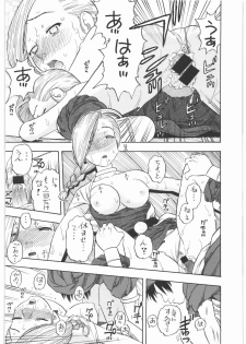 [Studio Wallaby (Niiruma Kenji)] Basha no Tabi Soushuuhen Plus α (Dragon Quest) - page 13