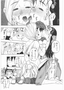 [Studio Wallaby (Niiruma Kenji)] Basha no Tabi Soushuuhen Plus α (Dragon Quest) - page 26