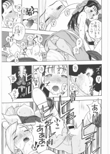 [Studio Wallaby (Niiruma Kenji)] Basha no Tabi Soushuuhen Plus α (Dragon Quest) - page 28