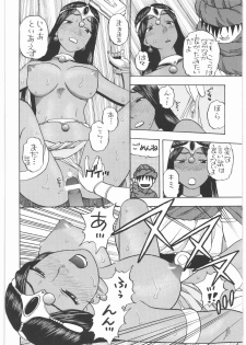 [Studio Wallaby (Niiruma Kenji)] Basha no Tabi Soushuuhen Plus α (Dragon Quest) - page 39