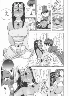 [Studio Wallaby (Niiruma Kenji)] Basha no Tabi Soushuuhen Plus α (Dragon Quest) - page 46