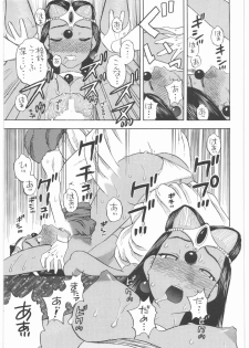 [Studio Wallaby (Niiruma Kenji)] Basha no Tabi Soushuuhen Plus α (Dragon Quest) - page 50