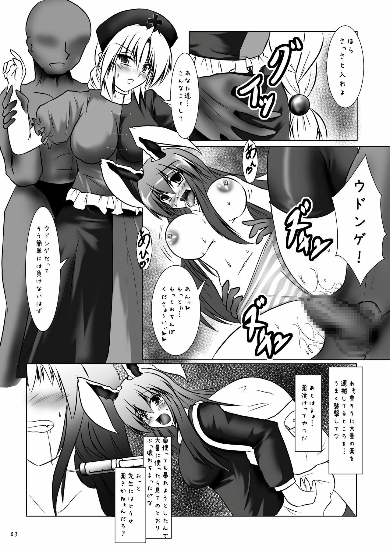 (C78) [Sakuya17sai (Moyomoto LV48)] Autumn Rice Field (Touhou Project) page 5 full