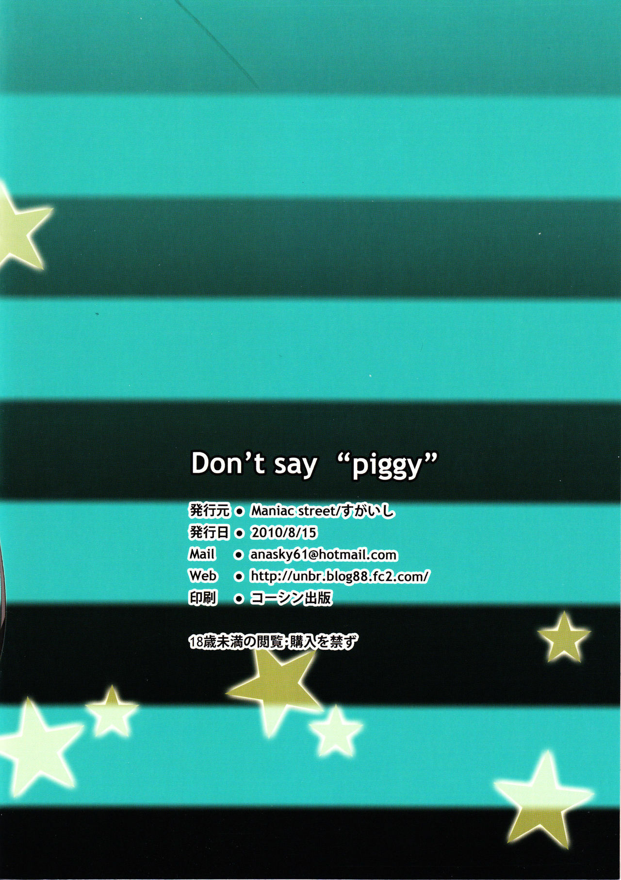 (C78) [Maniac Street (Sugaishi)] Don't say piggy (K-ON!) page 18 full