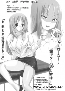 (Houkago Tea Time) [Lezmoe! (Oyu no Kaori)] K-ON Bon!? (K-ON!) [Portuguese-BR] [Hentai Pie] - page 7