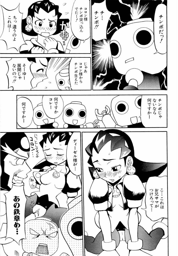 [Anthology] Denno Buto Musume 13 (Various) page 111 full