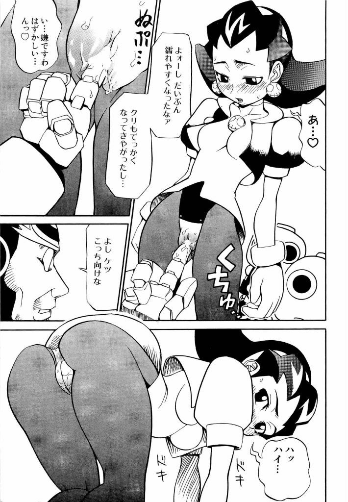 [Anthology] Denno Buto Musume 13 (Various) page 115 full