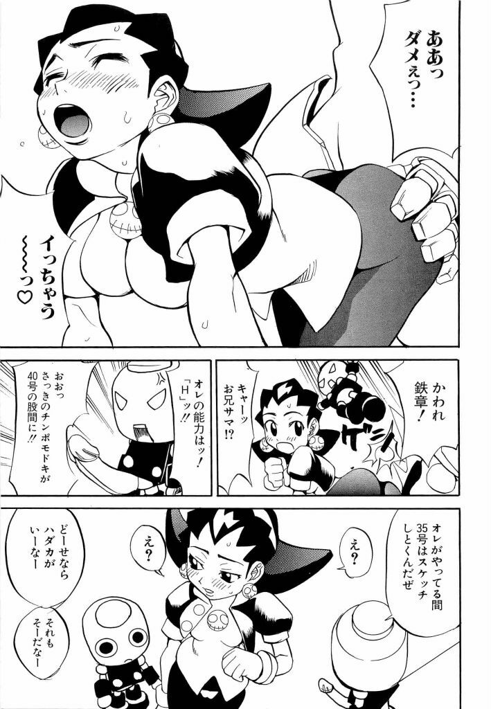 [Anthology] Denno Buto Musume 13 (Various) page 117 full