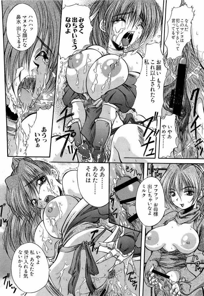 [Anthology] Denno Buto Musume 13 (Various) page 14 full