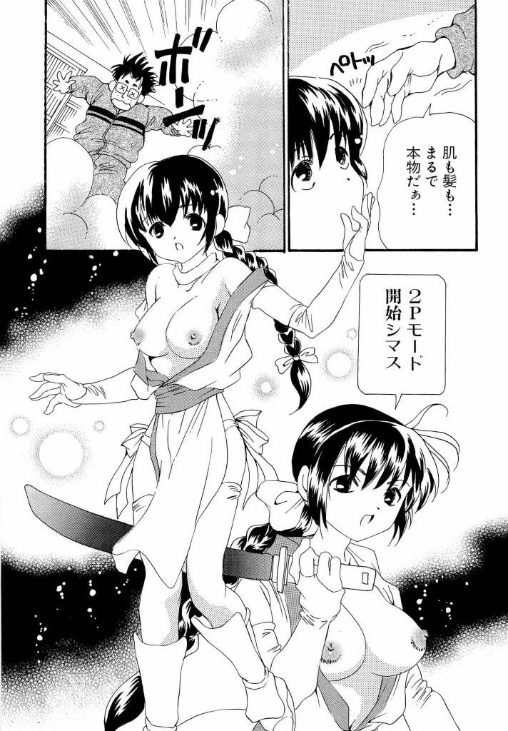 [Anthology] Denno Buto Musume 13 (Various) page 145 full