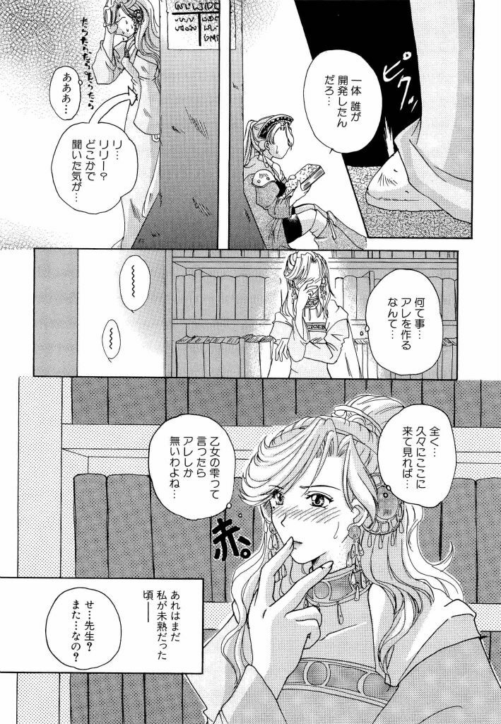 [Anthology] Denno Buto Musume 13 (Various) page 46 full