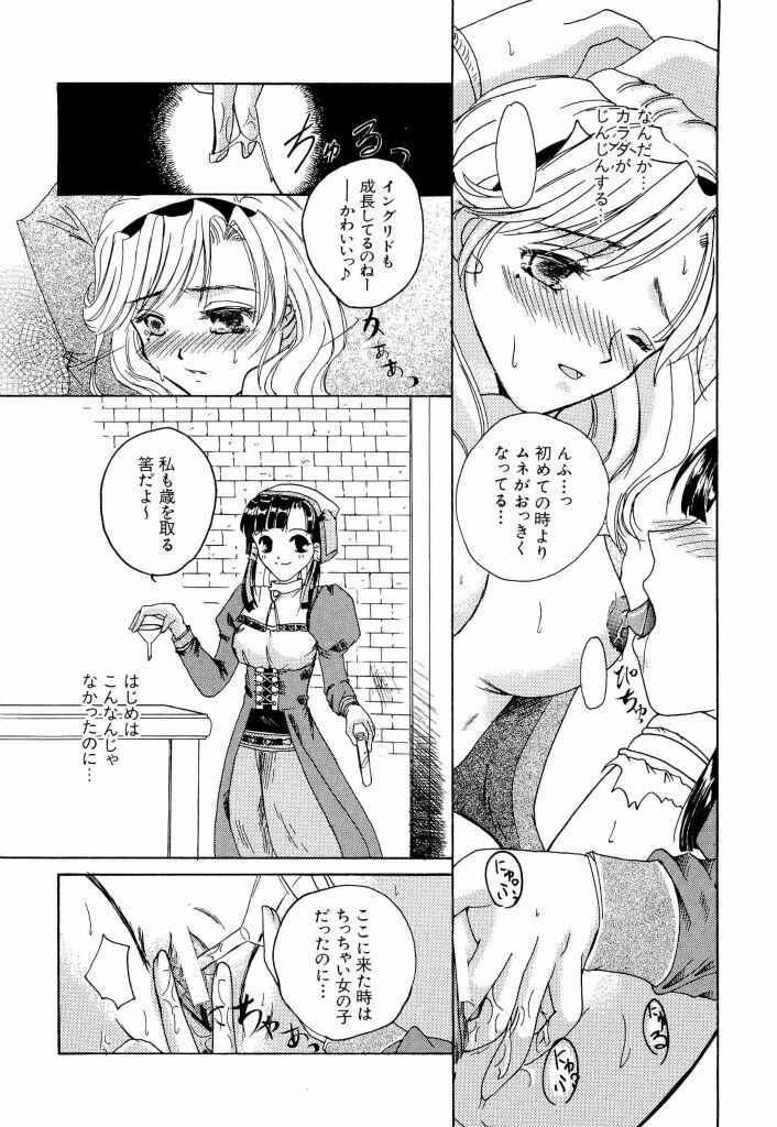 [Anthology] Denno Buto Musume 13 (Various) page 50 full