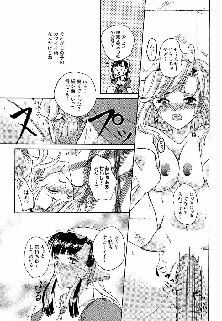 [Anthology] Denno Buto Musume 13 (Various) page 56 full