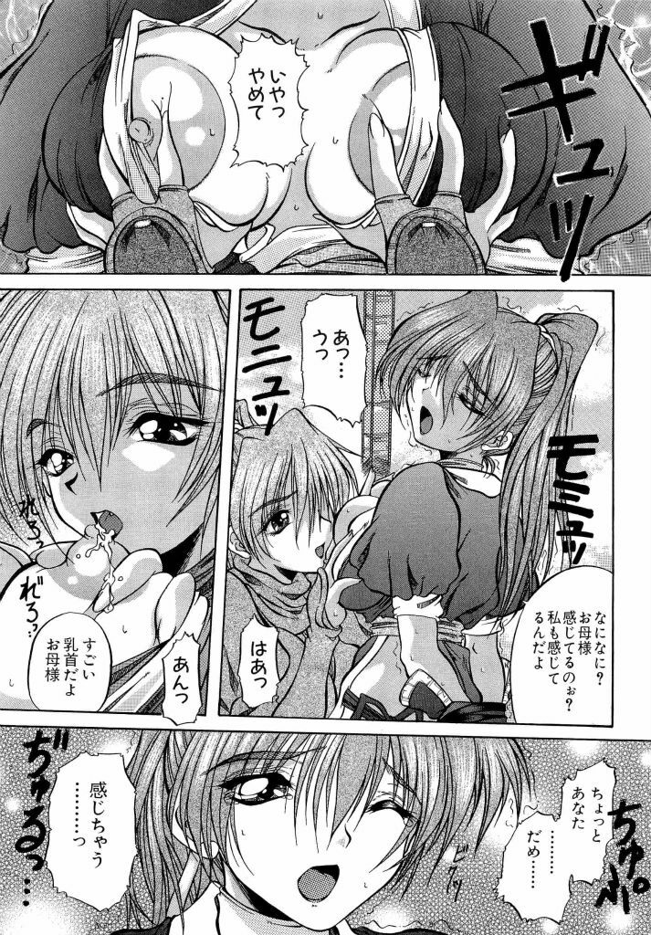 [Anthology] Denno Buto Musume 13 (Various) page 7 full