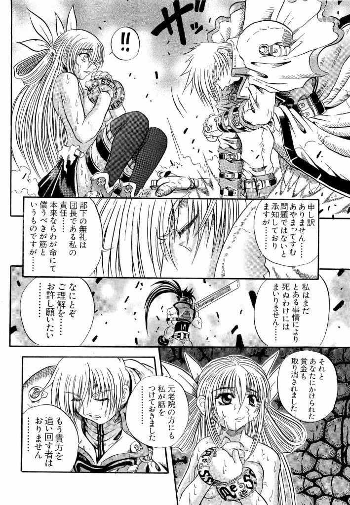 [Anthology] Denno Buto Musume 13 (Various) page 78 full