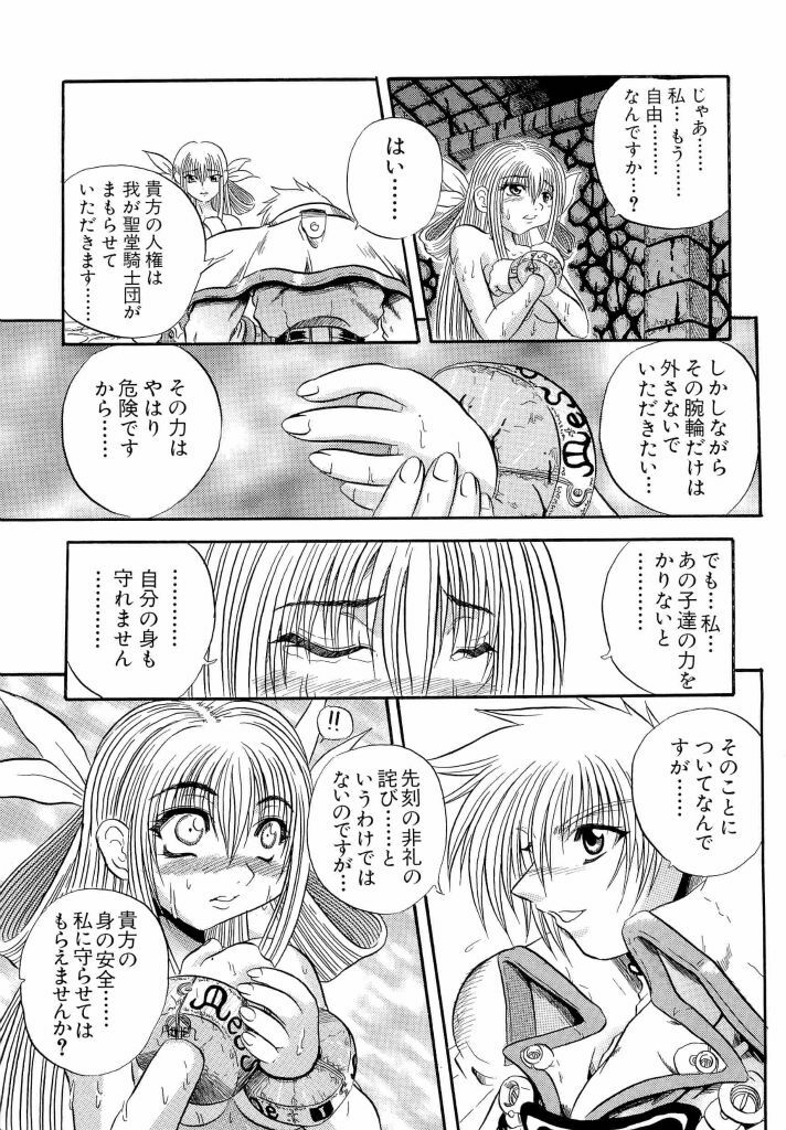 [Anthology] Denno Buto Musume 13 (Various) page 79 full