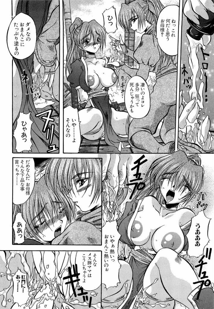 [Anthology] Denno Buto Musume 13 (Various) page 8 full