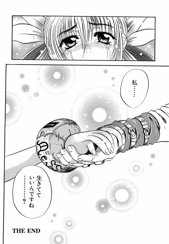 [Anthology] Denno Buto Musume 13 (Various) page 80 full